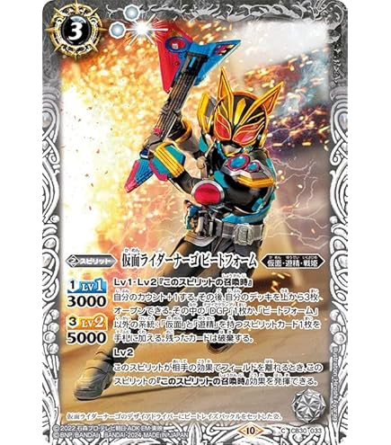Amazon.co.jp: バトルスピリッツ 仮面ライダーギーツ ブーストフォーム