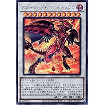 Amazon.co.jp: 遊戯王カード スカーレッド・ノヴァ・ドラゴン