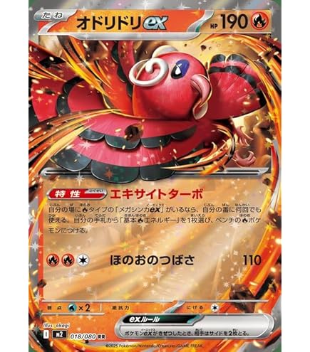 Amazon.co.jp: ポケモンカードゲームMEGA M2 拡張パック インフェルノX