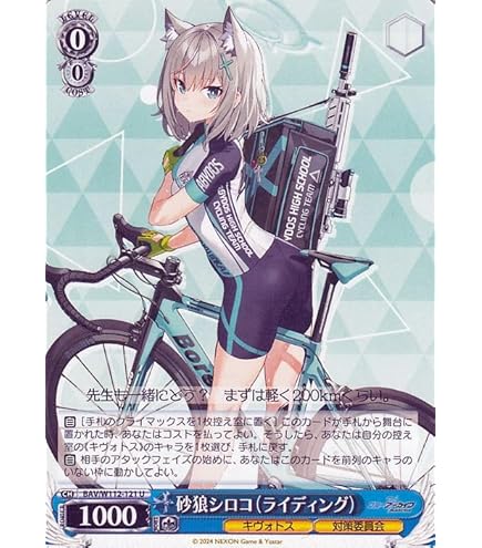 Amazon.co.jp: ヴァイスシュヴァルツ ブルーアーカイブ 砂狼シロコ