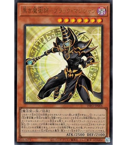 Amazon.co.jp: 遊戯王カード 滅びの黒魔術師(プリズマティック