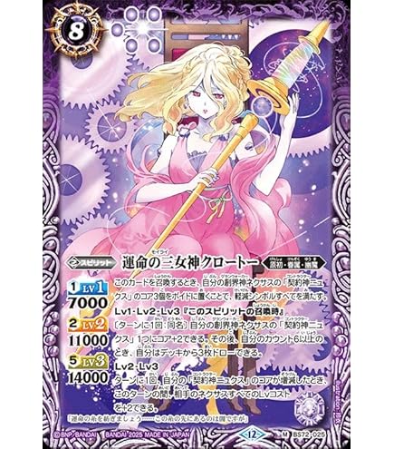 Amazon.co.jp: バトルスピリッツ 魔幽帝ジークフリード（AXレア） 契約