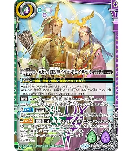 即！発送！ 3枚 アメノトリフネ バトスピ 即！発送！ 3枚