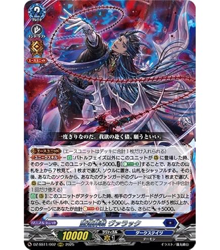 Amazon.co.jp: ヴァンガード 零騎転生 魔石竜 リドスアグール(RRR) DZ