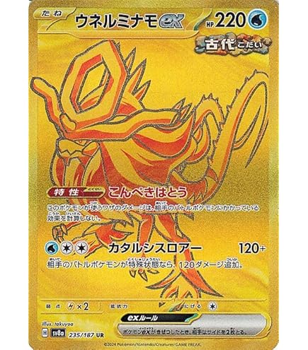 Amazon.co.jp: ポケモンカードゲームSV sv8a ハイクラスパック テラス