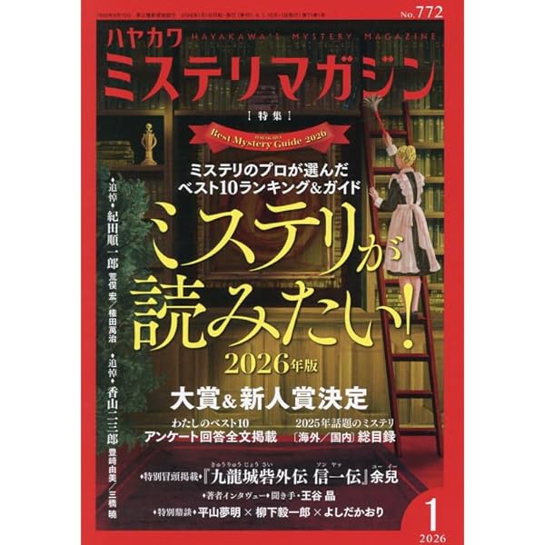 ソーンダイク博士短篇全集:第1巻 歌う骨 | リチャード・オースティン