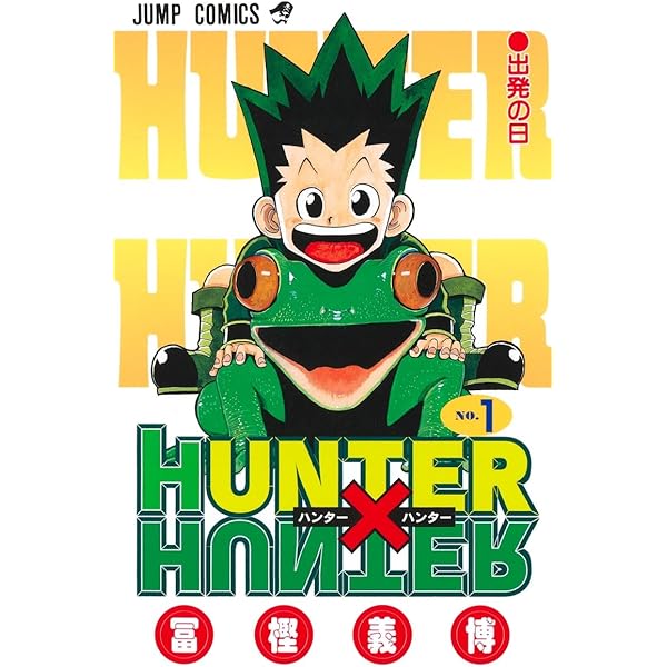 HUNTER×HUNTER ハンター×ハンター コミック 1-37巻セット | 冨樫義博