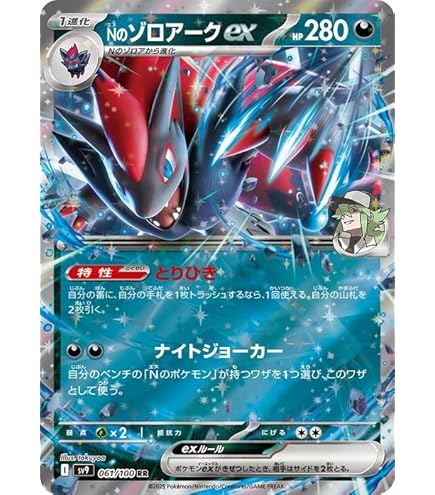 Amazon.co.jp: ポケモンカードゲームSM/N（エヌ）/THE BEST OF XY