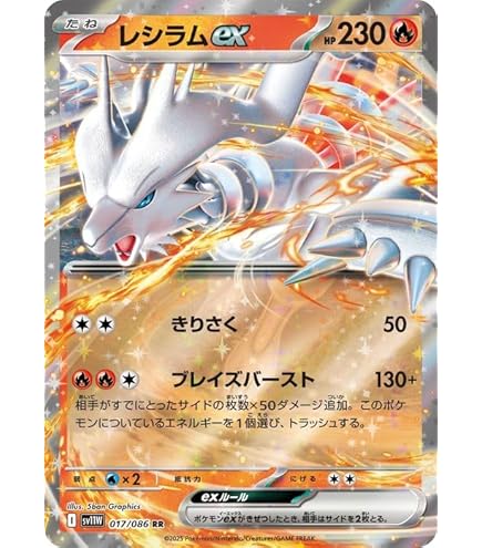 最安値 PSA10 レシラムex BWR ホワイトフレア 174/086 PSA10