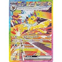 ポケモンカード まとめ売り シャワーズex sar イーブイex sar ブイズ