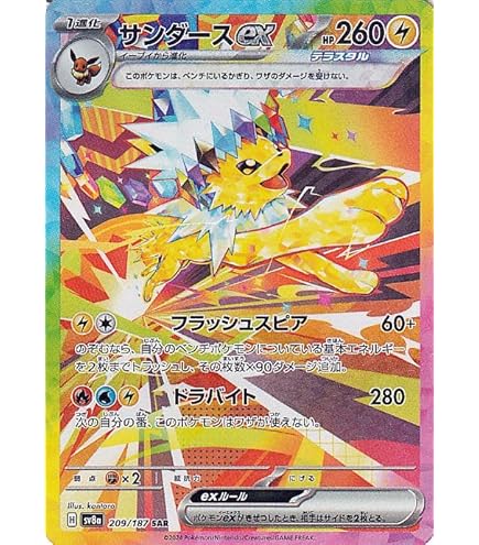 Amazon.co.jp: ポケモンカードゲームSV sv8 拡張パック 超電ブレイカー