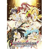 Amazon.co.jp: ゾンビランドサガLIVE~フランシュシュ LIVE OF THE DEAD