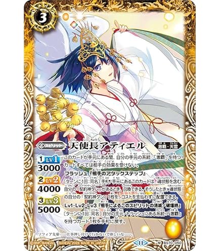 Amazon.co.jp: バトルスピリッツ 天帝ホウオウガXV（XVレア） 全天の覇