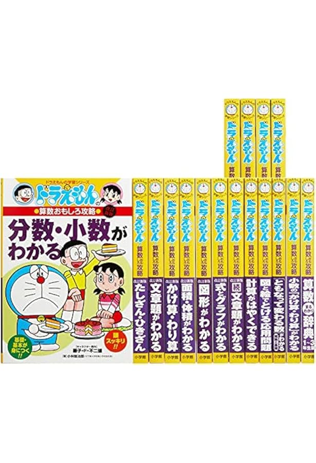 ドラえもん学習シリーズ国語おもしろ攻略(既23巻セット) | 藤子・F