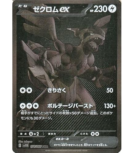 レシラムex BWR ポケモンカード ポケカ BWR レシラムex