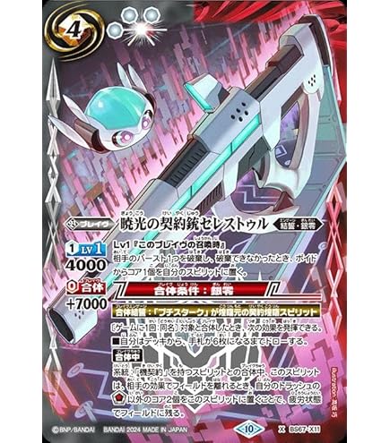 バトスピ ベヒードス シークレット バトルスピリッツ 状態A-〕(2024/10