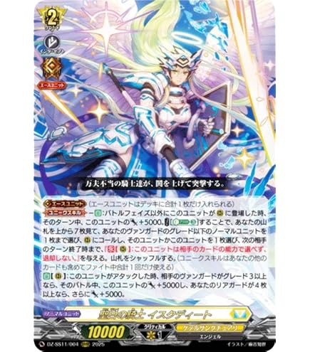 ヴァンガード 整弓の騎士 サヴァルフ 爽琴の騎士 リクラ FR各4枚 整弓