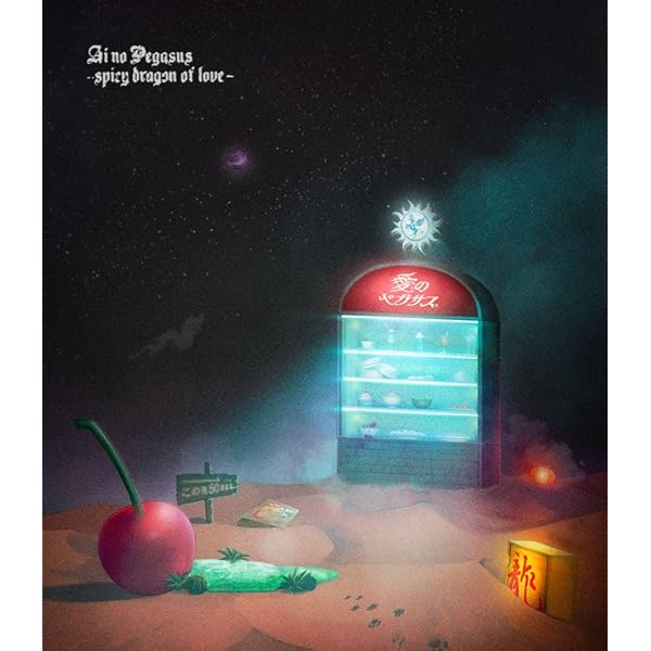 Amazon.co.jp: CLEANING LABO「温れ落ち度」(初回限定盤)(2枚組