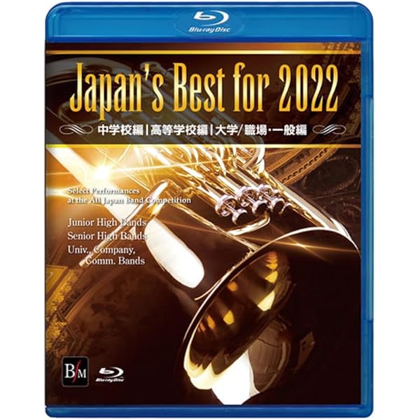 Amazon.co.jp: Japan's Best for 2021 初回限定BOXセット(4枚組) 第69