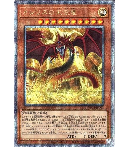Amazon.co.jp: 遊戯王 ファイヤー・ソウル FOTB-JP031 アルティメット