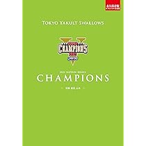 Amazon.co.jp: 2022 東京ヤクルトスワローズ セ・リーグ連覇 【写真集