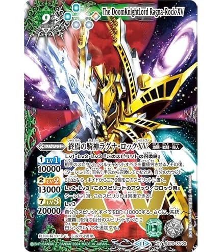 超バトラーズカップ 超神星龍ジークヴルム・ノヴァXV シリアル 超