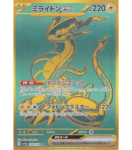 Amazon.co.jp: ポケモンカードゲームSM/イベルタルEX（UR仕様）/THE