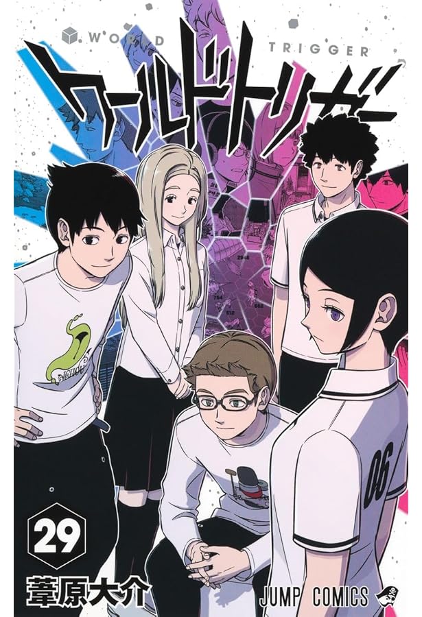 ワールドトリガー 28 (ジャンプコミックス) | 葦原 大介 |本 | 通販