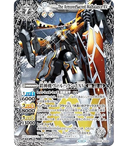 バトルスピリッツ 魔界七将デストロードXV SECRET パラレル バトル