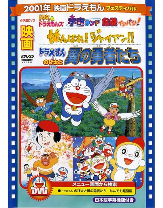 Amazon.co.jp: DORAEMON THE MOVIE BOX 1980-1988【映画ドラえもん30