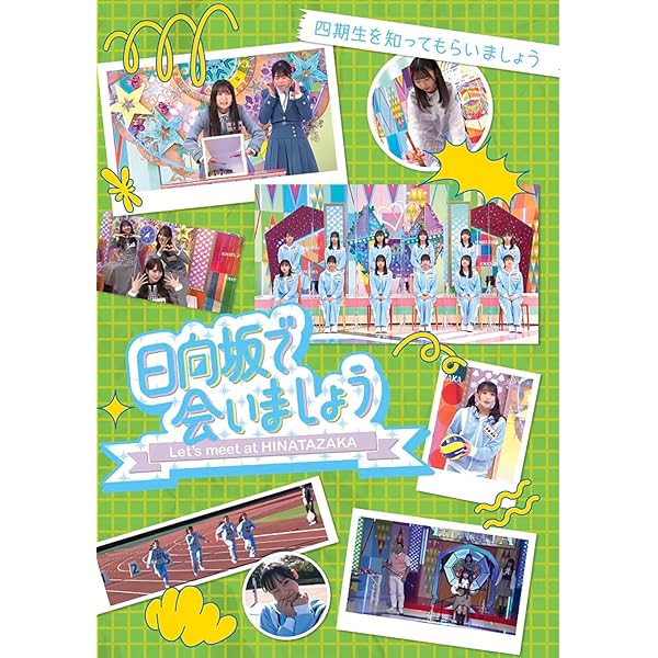 Amazon.co.jp: 日向坂ミュージックパレード 第1巻 Blu-ray BOX : 日