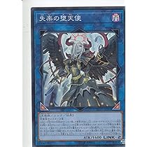 Amazon.co.jp: 遊戯王 LVP2-JP091 失楽の堕天使 (日本語版