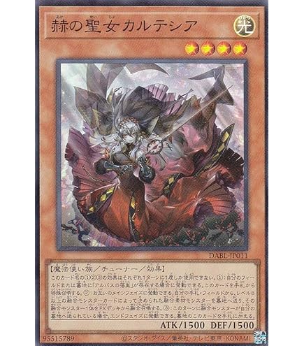 Amazon.co.jp: 遊戯王カード 赫の聖女 カルテシア(スーパーレア