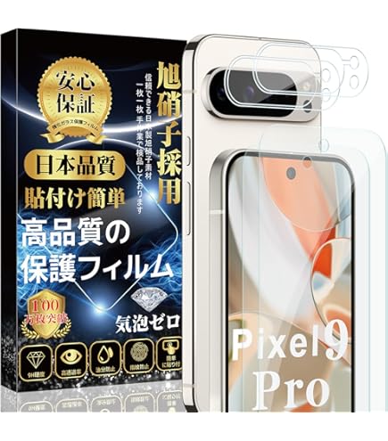 Amazon | Google Pixel 9 Pro 512GB SIMフリー Porcelain