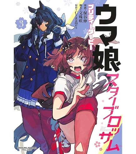Amazon.co.jp: 一番くじ ウマ*娘 プリティーダービー 9弾 B賞