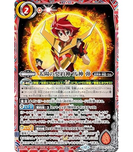 Amazon.co.jp: バトルスピリッツ 滅神星龍ダークヴルム・ノヴァXV（XV