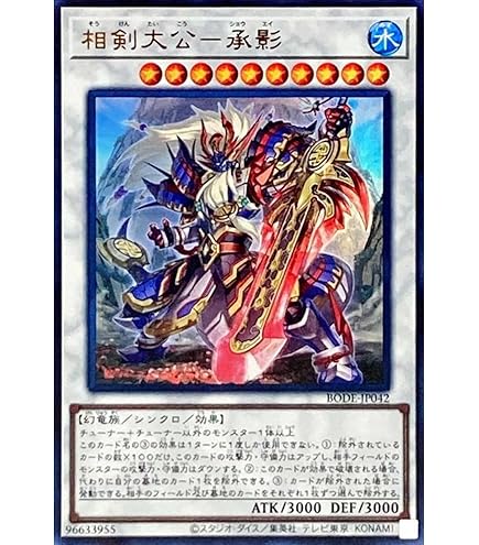 Amazon.co.jp: 遊戯王 / 白の聖女エクレシア（プリズマティック