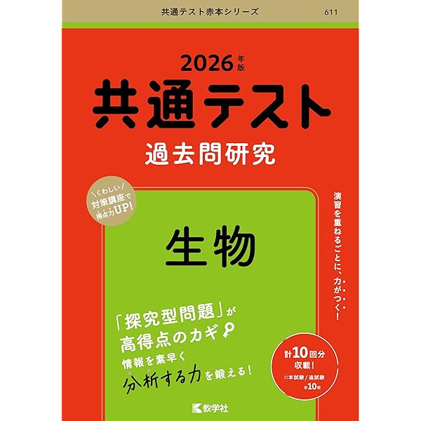 東京海洋大学 (2020年版大学入試シリーズ) | 教学社編集部 |本 | 通販