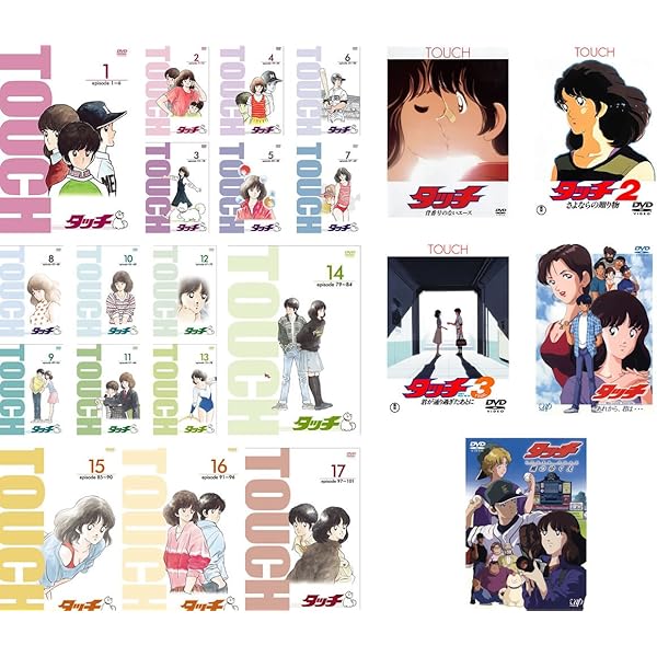 Amazon.co.jp: タッチ TV版 パーフェクト・コレクション [レンタル落ち