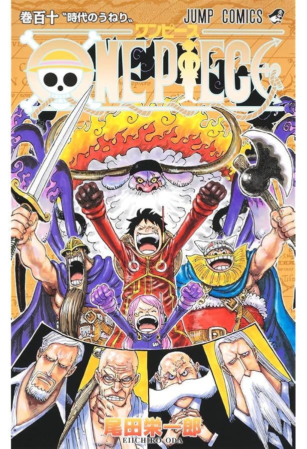 ワンピース ONE PIECE コミック 1-110巻セット (集英社) |本 | 通販