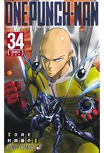 ワンパンマン コミック 1-35巻セット (集英社) | 村田 雄介 |本 | 通販