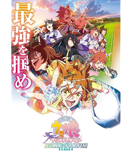 Amazon.co.jp: 一番くじ ウマ*娘 プリティーダービー 9弾 A賞 B賞