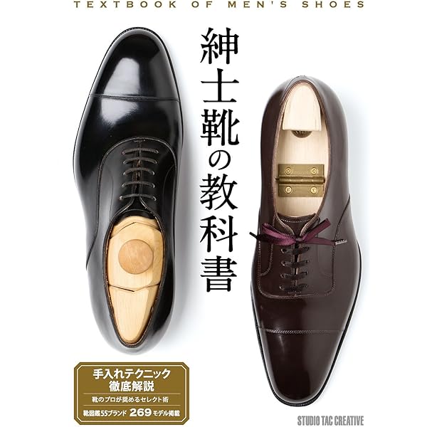 手縫い靴のすべて | 佐藤幸吉 |本 | 通販 | Amazon