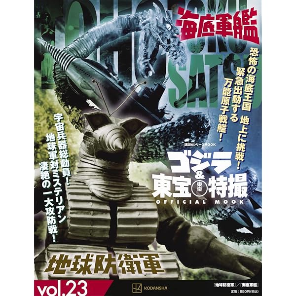 ポピー ◇キングギドラ◇ ゴジラシリーズ 円谷英二 東宝 ポピー