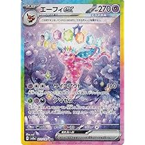 ニンフィアex sar PSA10 PSA10】ニンフィアex SAR 212/187の通販 土日