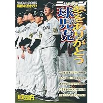 ち*）様 【使用済み試合球】2025年 日本シリーズ 阪神タイガースVS福岡