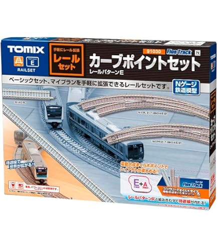 Amazon | TOMIX Nゲージ 91063 レールセット立体交差セット (Cパターン