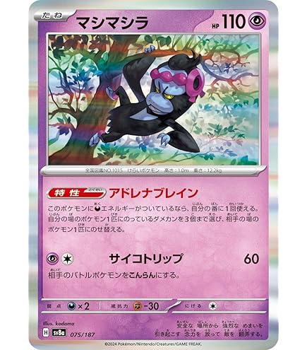 Amazon.co.jp: ポケモンカードゲームSV sv6 拡張パック 変幻の仮面