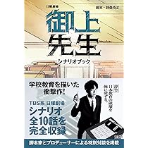 Amazon.co.jp: 御上先生 DVD-BOX [DVD] : 松坂桃李, 吉岡里帆, 奥平大