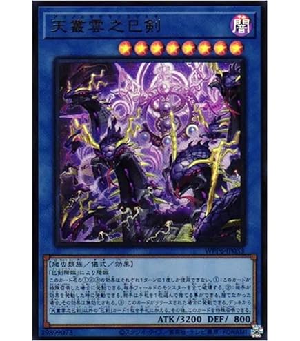 Amazon.co.jp: 遊戯王カード WPP6-JP034 布都御魂之巳剣 フツノミタマ